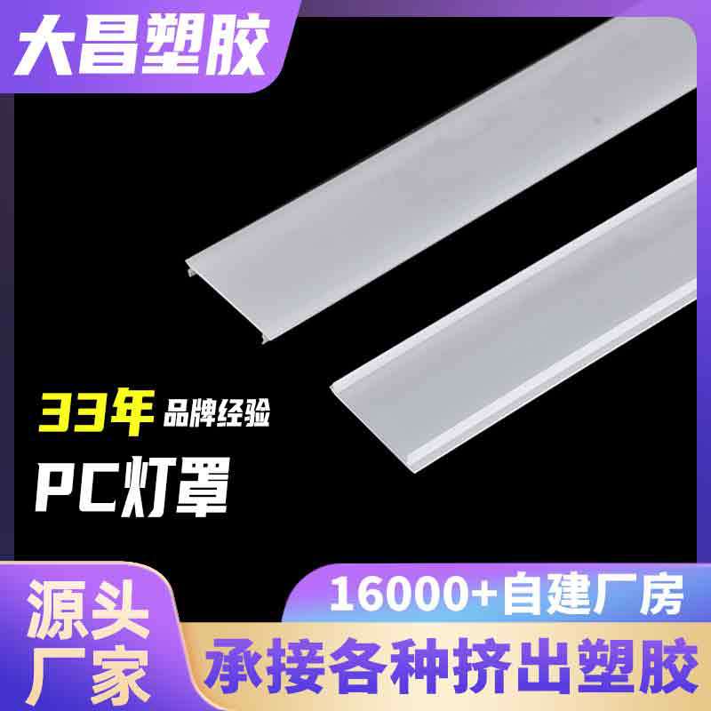 清远塑胶型材